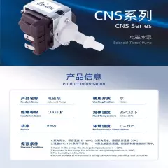 CNS 22V 1A 22W Electrical Pump Solenoid Pump Floor scrubber mop water pump