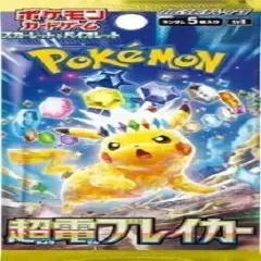 Pokemon Card Super Electric Breaker Booster Box x2 sv8 Japanese NEW w/shrink