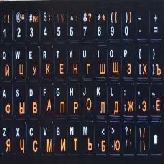 RUSSIAN LETTERS KEYBOARD BLACK STICKERS ( ORANGE ) + ENGLISH AUSSIE STOCK