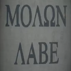 Come and Take Them Molon Labe Oracal Vinyl Decal Sticker 