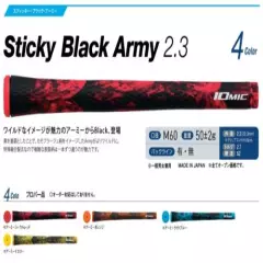 Iomic Swinger Grips - Sticky Black Army (2.3 Standard)