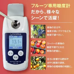 FieldNew Sugar Meter Brix0-55% Sugar content of fruits and vegetables