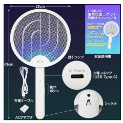 FieldNew Electric Insect Killing Racket Hand-held mode / Attracting mode