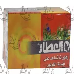 healthy Herbal Tea Bags from al attar 20 bags each varied flavor free shipping