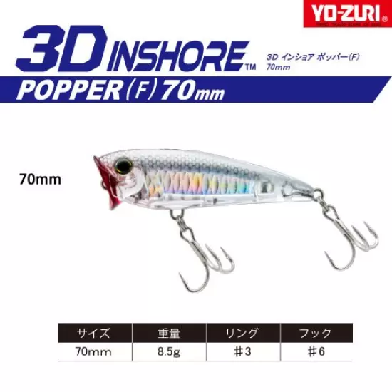 R1210-HGBL 3D Inshore Popper, Color, Gold Black, 70mm 2-3/4"