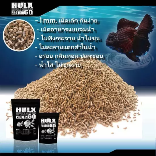 2X HULX High Quality Goldfish Food High Protein 60% Sinking Pellets Whey Mixed