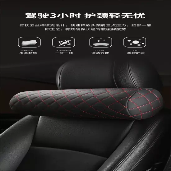 Car Seat Neck Pillow Headrest Leather Memory Chair Cervical Pillow Protector