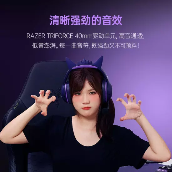 Razer x Gengar Wired Headset Headphone