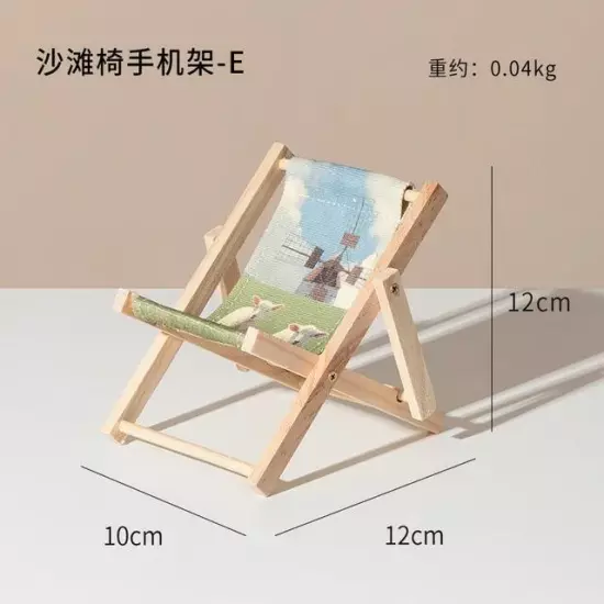 Phone Holder Beach Chair Wood Carved Modern Multicolor Solid Small Desktop Decor