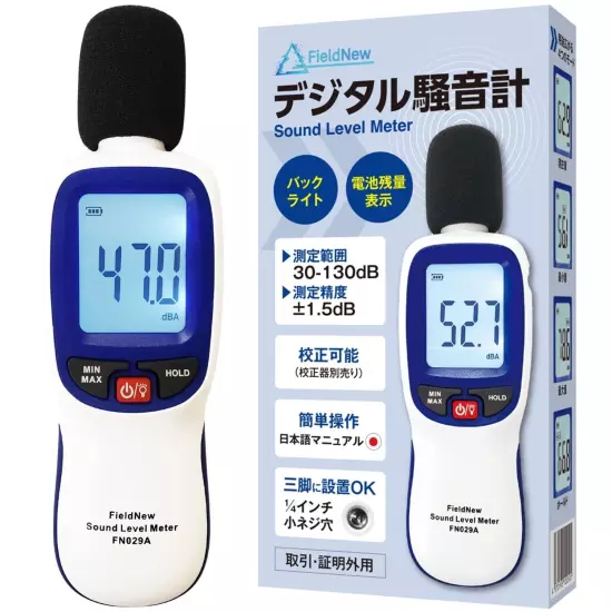 FieldNew Digital Sound Level Meter Noise Meter Sound Level Meter