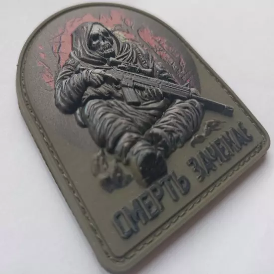 DEATH WILL WAIT 3D Ukrainian Morale Patch MILITARY Tactical PVC operator death