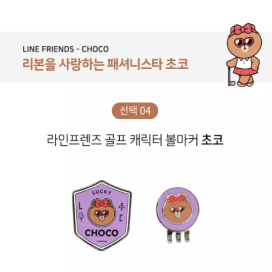 Line Friends Choco Golf Character Ball Markers Korea Original Brand