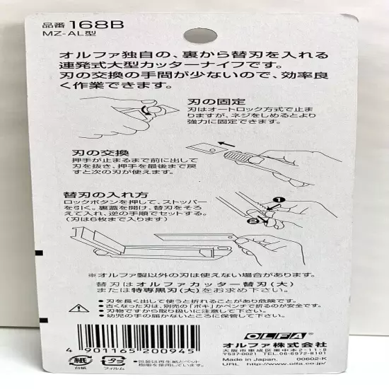 OLFA Heavy Duty Cutter Type MZ-AL / 18mm / 168B / Made in Japan