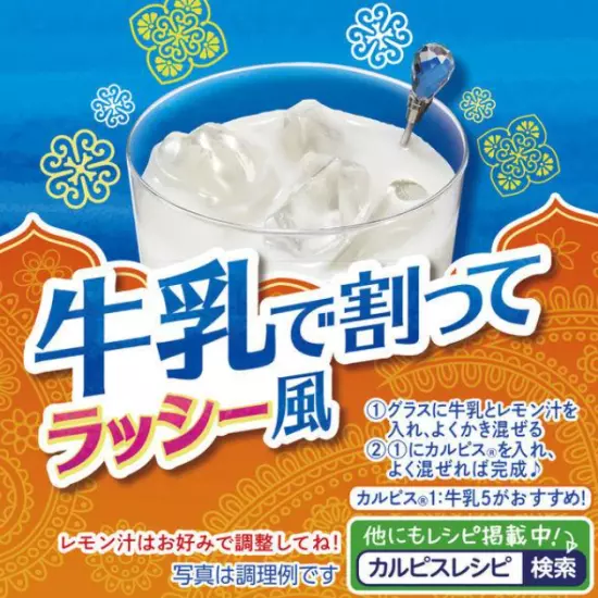 Calpis Concentrated Milk 470ml for 15 cups Calpico from Japan