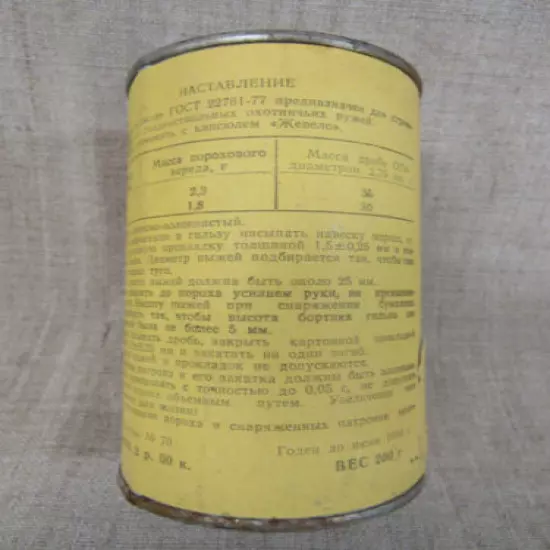 Soviet Vintage Smokeless Powder EMPTY Can "Hawk". 