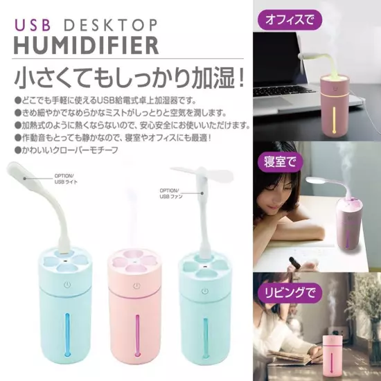 Trade One USB Desk Top Humidifier Clover Shape Pink 30598 739