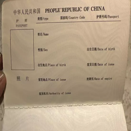 “RETIRED “PEOPLES REPUBLIC OF “CHINA”Passport Simulation Hollywood MOVIE PROP-