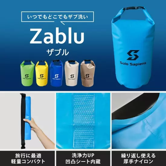 Zablu Laundry Bag Laundry Hand Washable Clothes Washing outdoor 5LFrom Japan