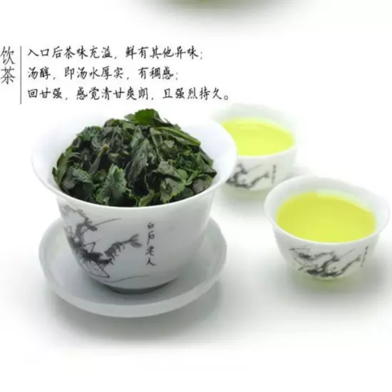 250g Oolong Tea Anxi Tie Guan Yin Green Tea Tieguanyin Tikuanyin Tea Oolong Tea