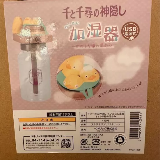 Studio Ghibli Spirited Away Otorisama Desktop Humidifier USB cable Japan