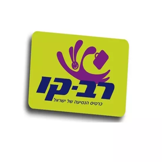 Israeli travel card RAV KAV for Public Transport Valid bus ticket (empty)