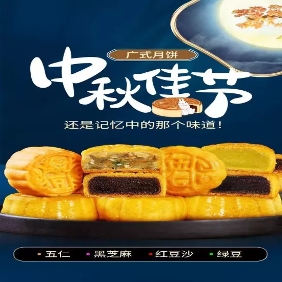 Fruit mooncake egg yolk bean paste, lotus seed paste, Mid-Autumn Festival pastry