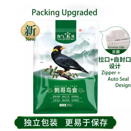 Special Pet Bird Food for Grackle Myna or Medium Pet Birds 500g/pack