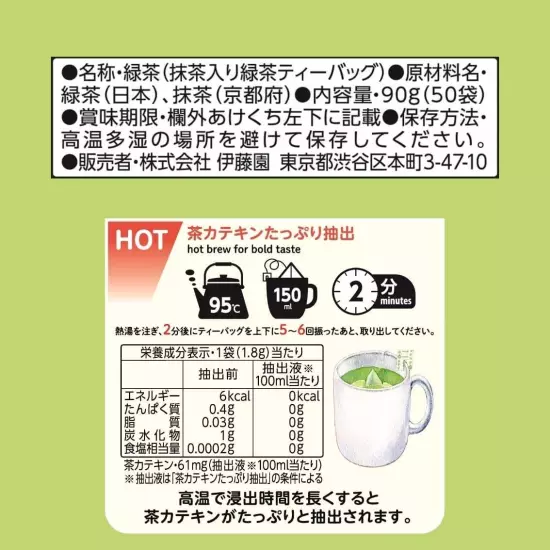 Itoen Oi Ocha Premium Tea Bag Uji Matcha Green Tea 1.8g x 50 bags JAPAN