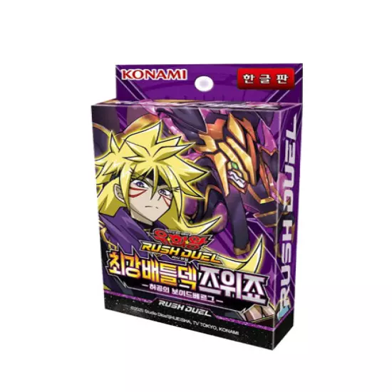 YUGIOH Card Rush Duel "Strongest Battle Deck" Korean Version 1 BOX (RD/SBD-KR)