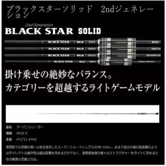 XESTA Blackstar Solid Colored Second Generation S410-S Urban Shooter 902-0971