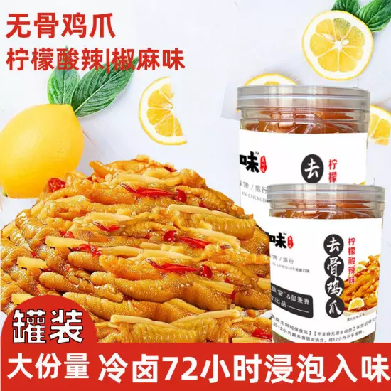 500g boneless chicken feet chicken feet lemon chicken feet