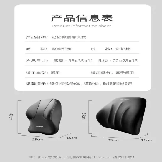 Car Neck Back Cushion Lumbar Support Pillow Universal Seat Headrest Protector