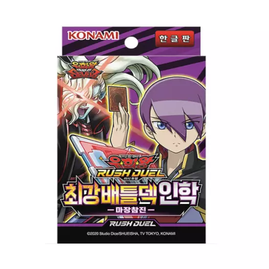 YUGIOH Card Rush Duel "Strongest Battle Deck" Korean Version 1 BOX (RD/SBD-KR)