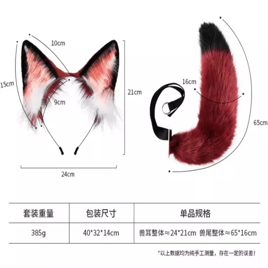 Zootopia Nick·Wilde Simulated Fox Ears Fox Tail Cosplay Anime Costume Prop