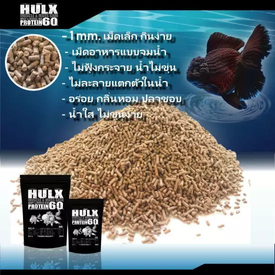 HULX High quality goldfish Food sinking pellets whey mixed high protein 60% new