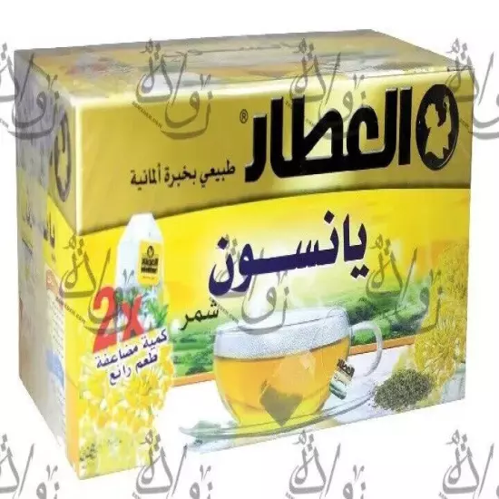 healthy Herbal Tea Bags from al attar 20 bags each varied flavor free shipping