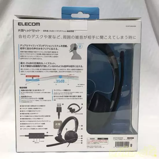 Elecom Hs-Hp100Uncbk Headset