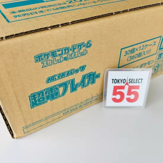 Pokemon Card Super Electric Breaker Booster Box SEALED Case(12 Boxes) Japan PSL