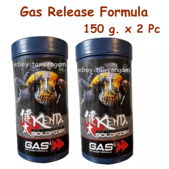 Goldfish Food Fish Kenta Gas Release&High Growth Formula Sinking Pellet Set of 2