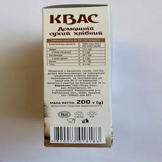 Kvass Kvas Homemade dry bread malt 200g ржаной солод квас