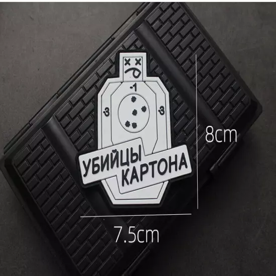 Cardboard Killer Shoot Target PVC Patches Luminous Tactical Rubber DIY Decor