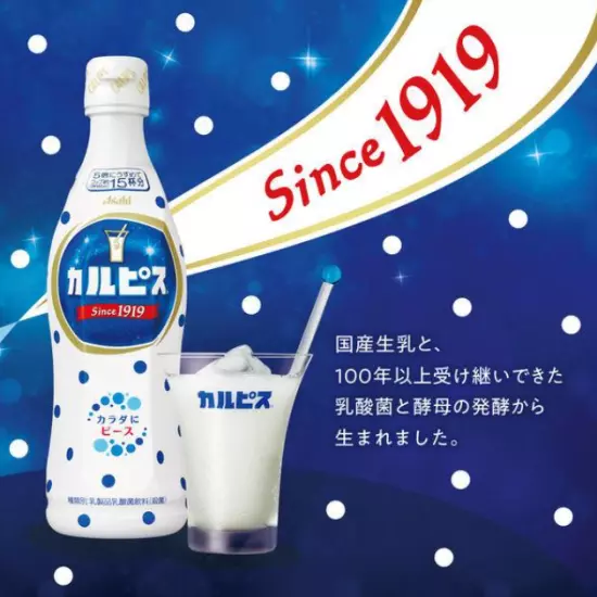 Calpis Concentrated Milk 470ml for 15 cups Calpico from Japan