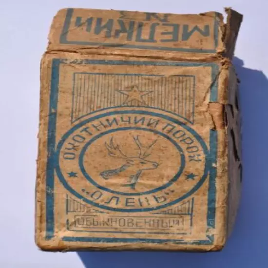 Late 1940s USSR Soviet Russia Gun Powder Old Empty Paper Box RARE The Deer Brand