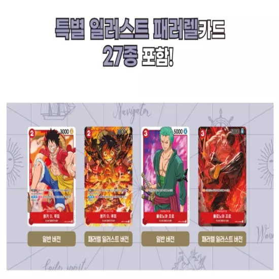 ONE PIECE CARD GAME ROMANCE DAWN OPK-01 1BOX Korean Ver.