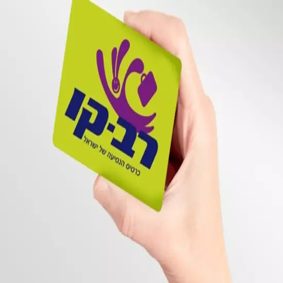 Israeli travel card RAV KAV for Public Transport Valid bus ticket (empty)