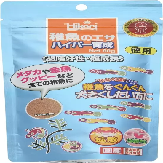 Hikari fry food hyper growth 80g x 3bags set For Medaka Goldfish Guppy Japan