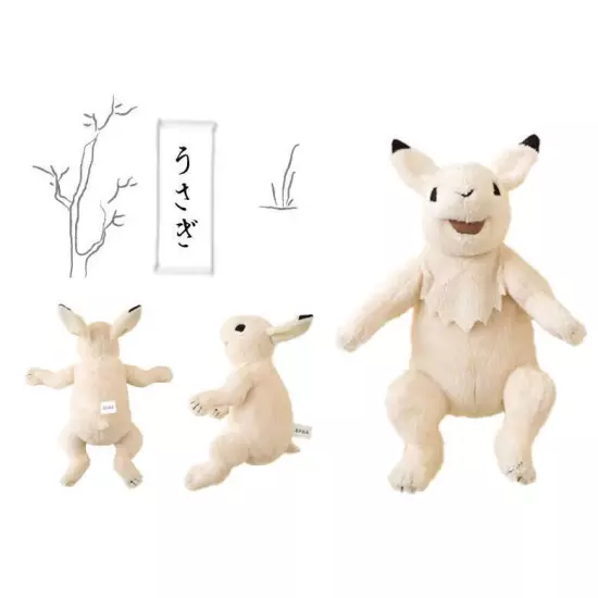 Choju Jinbutsu Giga Plush toy set Rabbit and Frog set of 2 H13cm/5.1in SEKIGUCHI