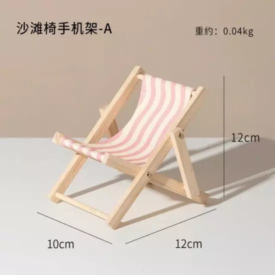 Phone Holder Beach Chair Wood Carved Modern Multicolor Solid Small Desktop Decor