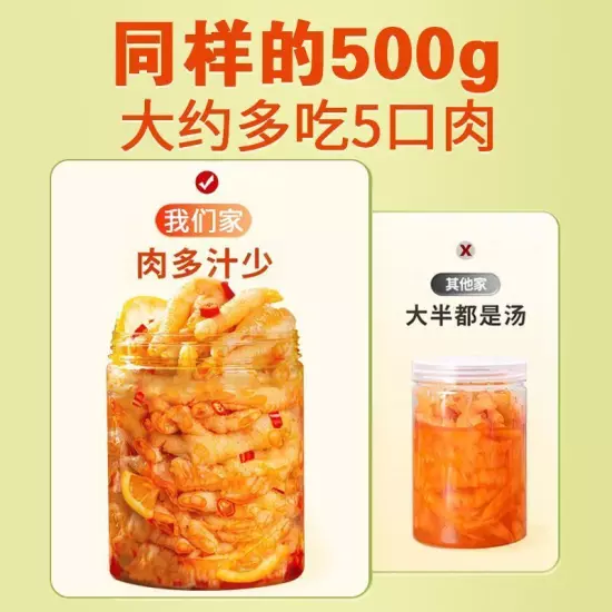 500g boneless chicken feet chicken feet lemon chicken feet