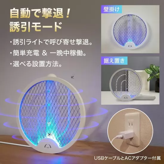 FieldNew Electric Insect Killing Racket Hand-held mode / Attracting mode